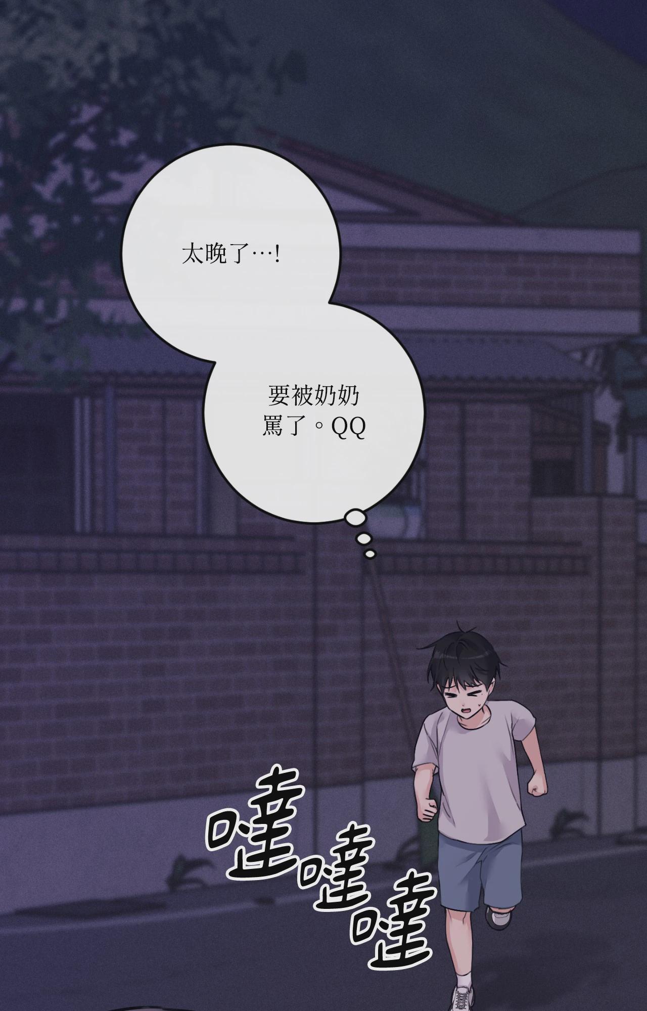 第54话 第 74 页