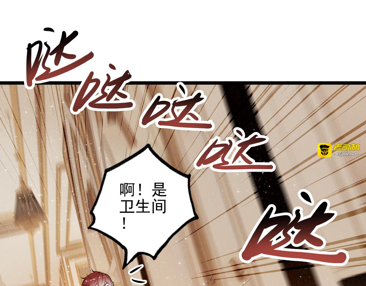 第14话 二哥，惊不惊喜呀？ 第 33 页