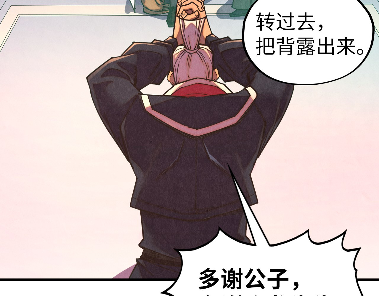第441话 可敢一见 第 96 页