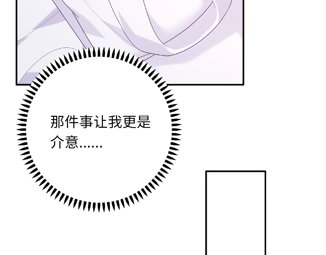 第94话 为你分担 第 72 页