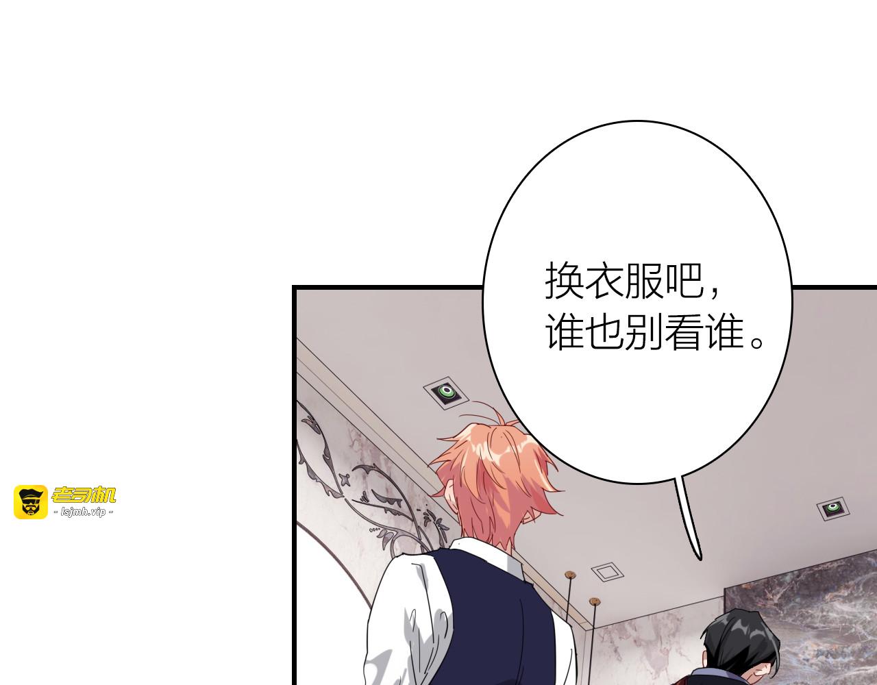 第103话 遗憾的眼泪 第 87 页