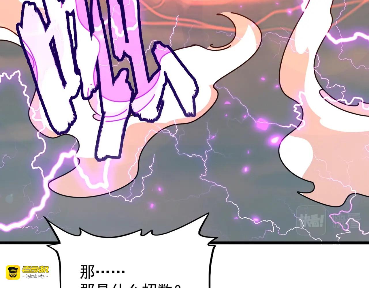 第329话 紫雷 第 17 页