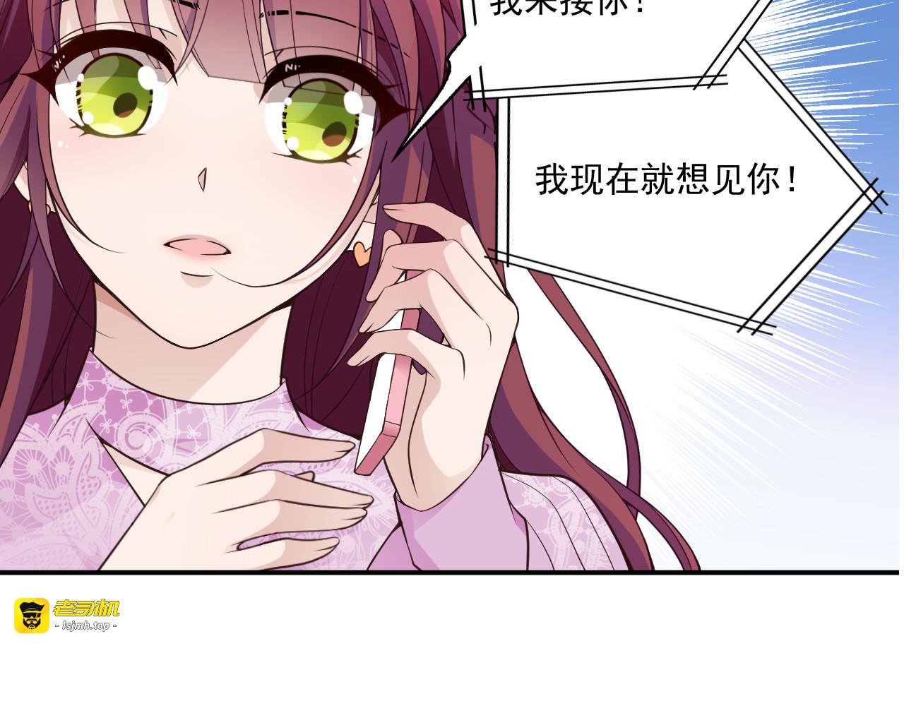 第33话 清除蛀虫 第 85 页