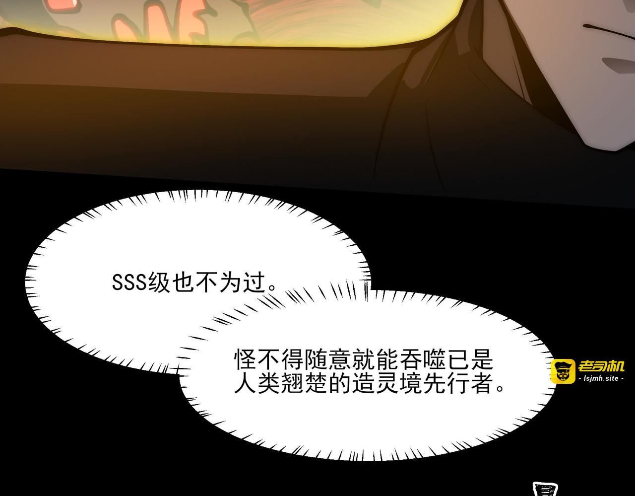 第24话：封印，雷火葬之 第 51 页