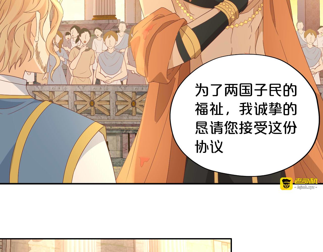 第175话 协议与婚事 第 39 页