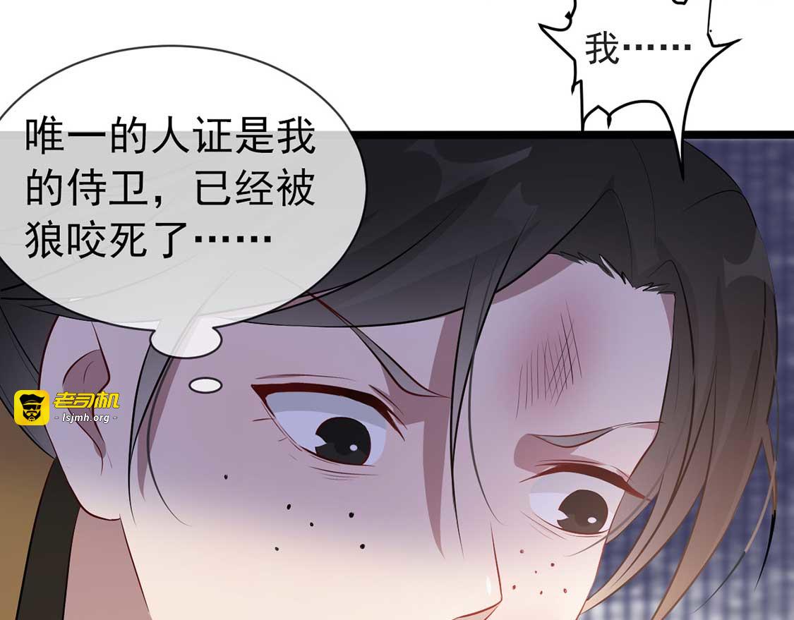 第37话 帝王心术 第 33 页