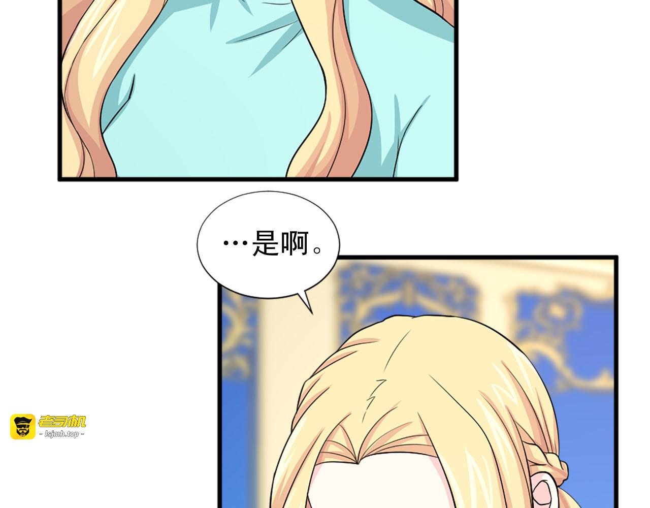 第90话 深情告白 第 39 页