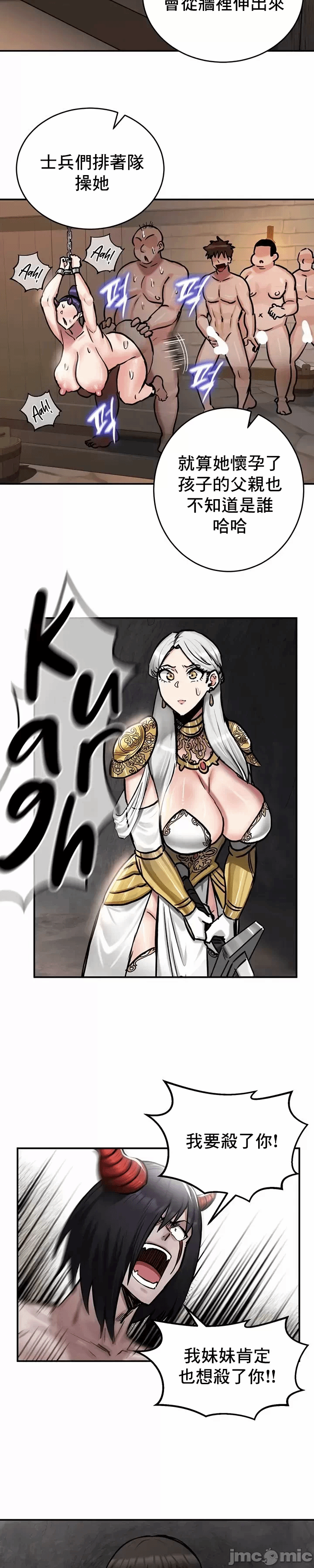 第41话 第 18 页