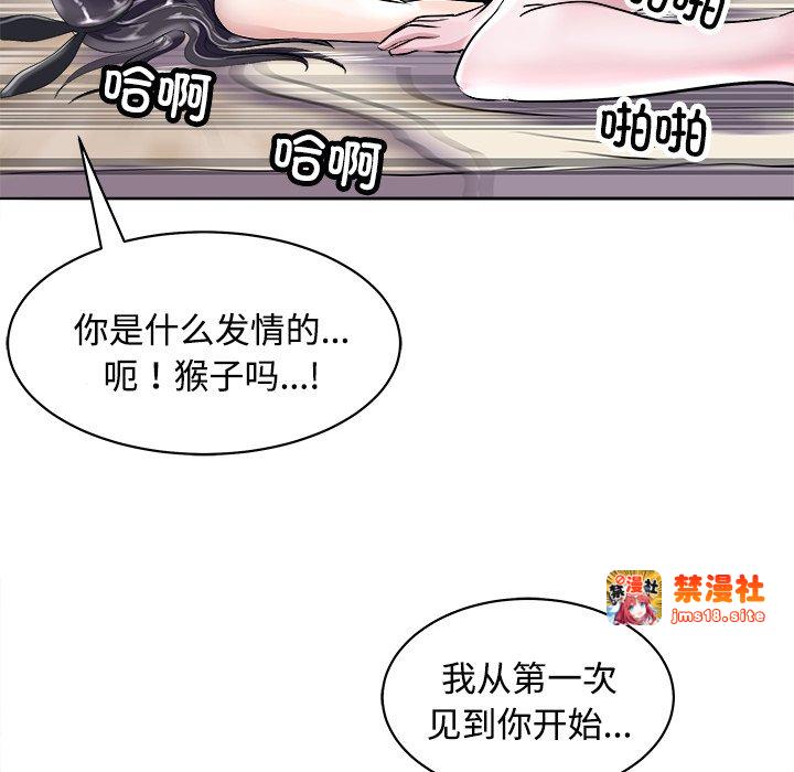 第21话 第 143 页