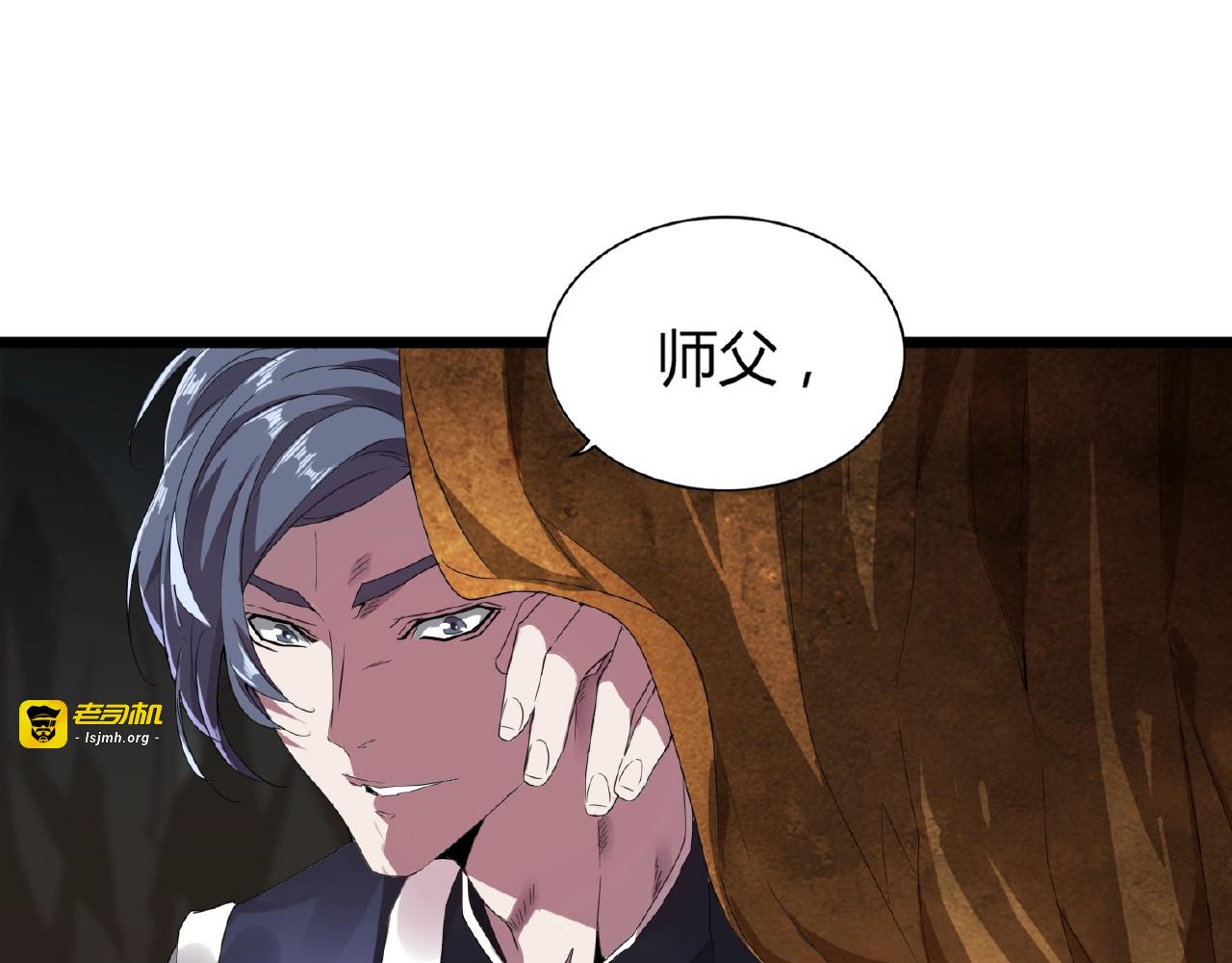 第5话 风临 第 119 页