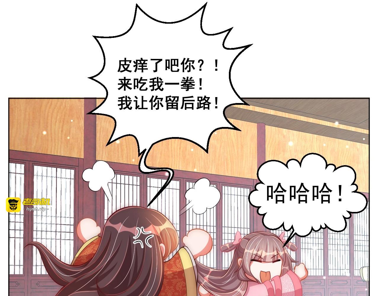 第20话 竟敢还手？ 第 21 页