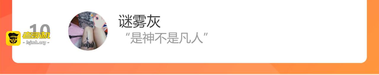 第362话 恢复记忆的线索 第 89 页