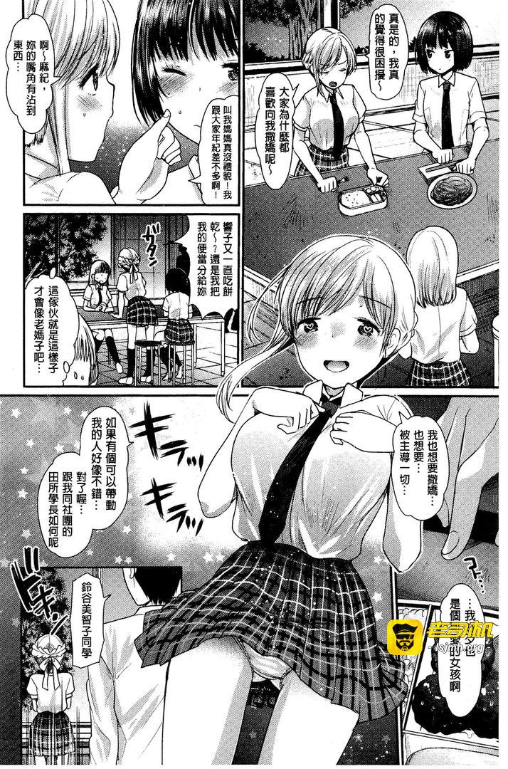 第1话 第 73 页