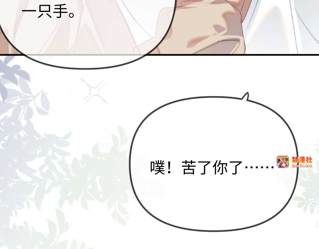 第105话 最宠你 第 59 页