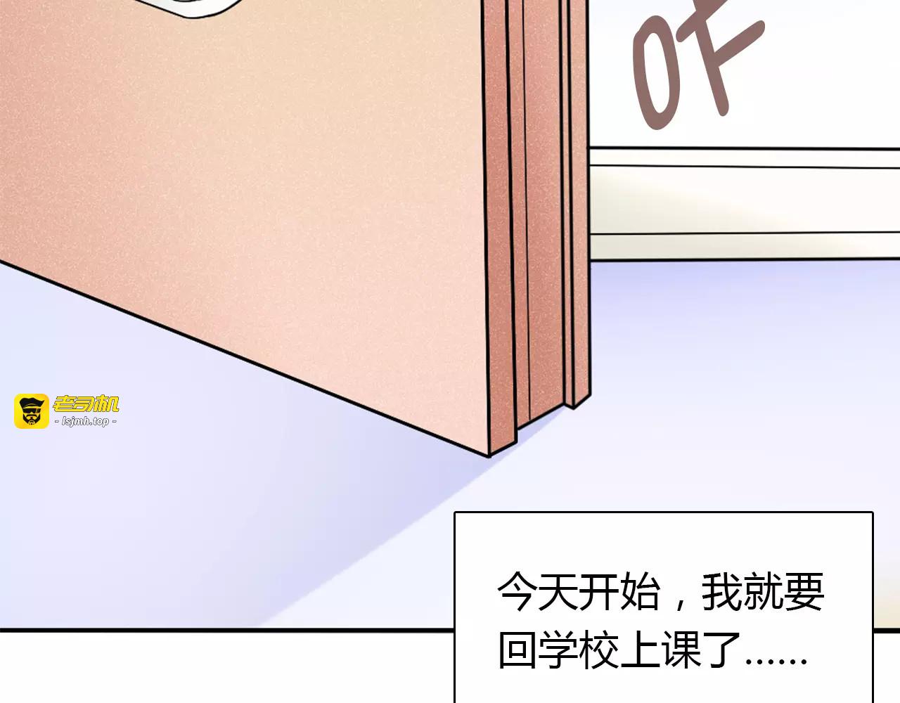 第24话 别人的送花 第 45 页