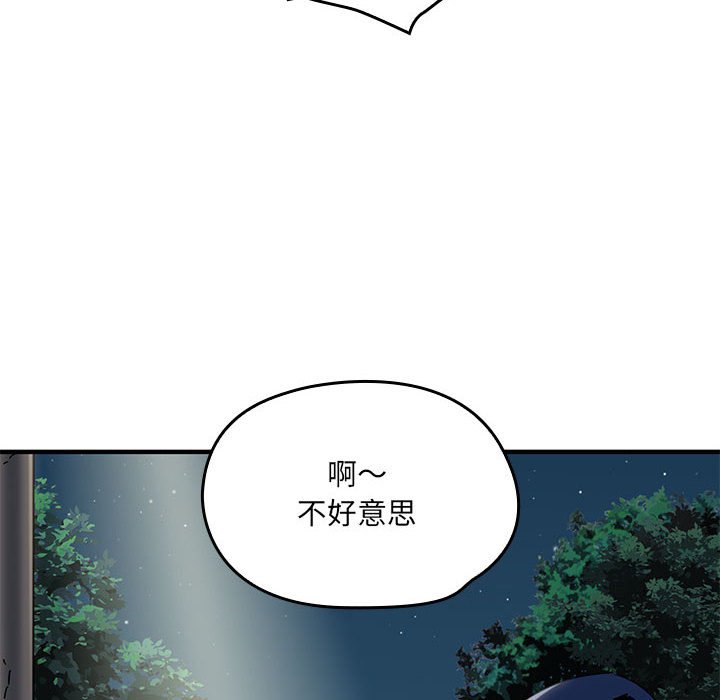 第9话 第 140 页