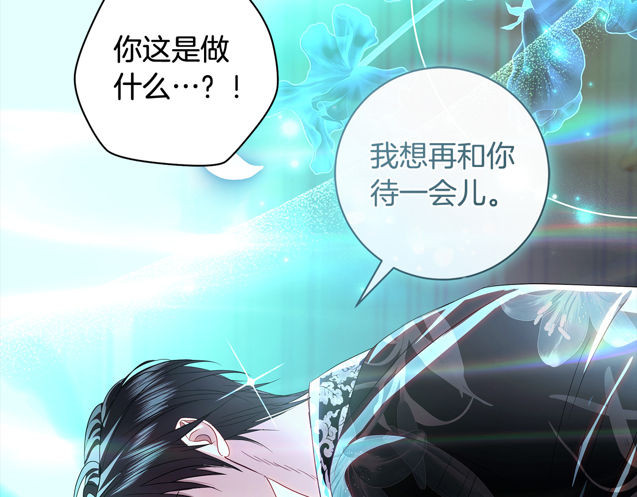 第47话 我们什么都没发生 第 12 页