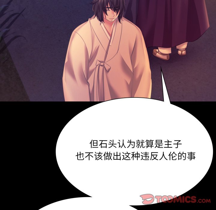 第77话 第 48 页