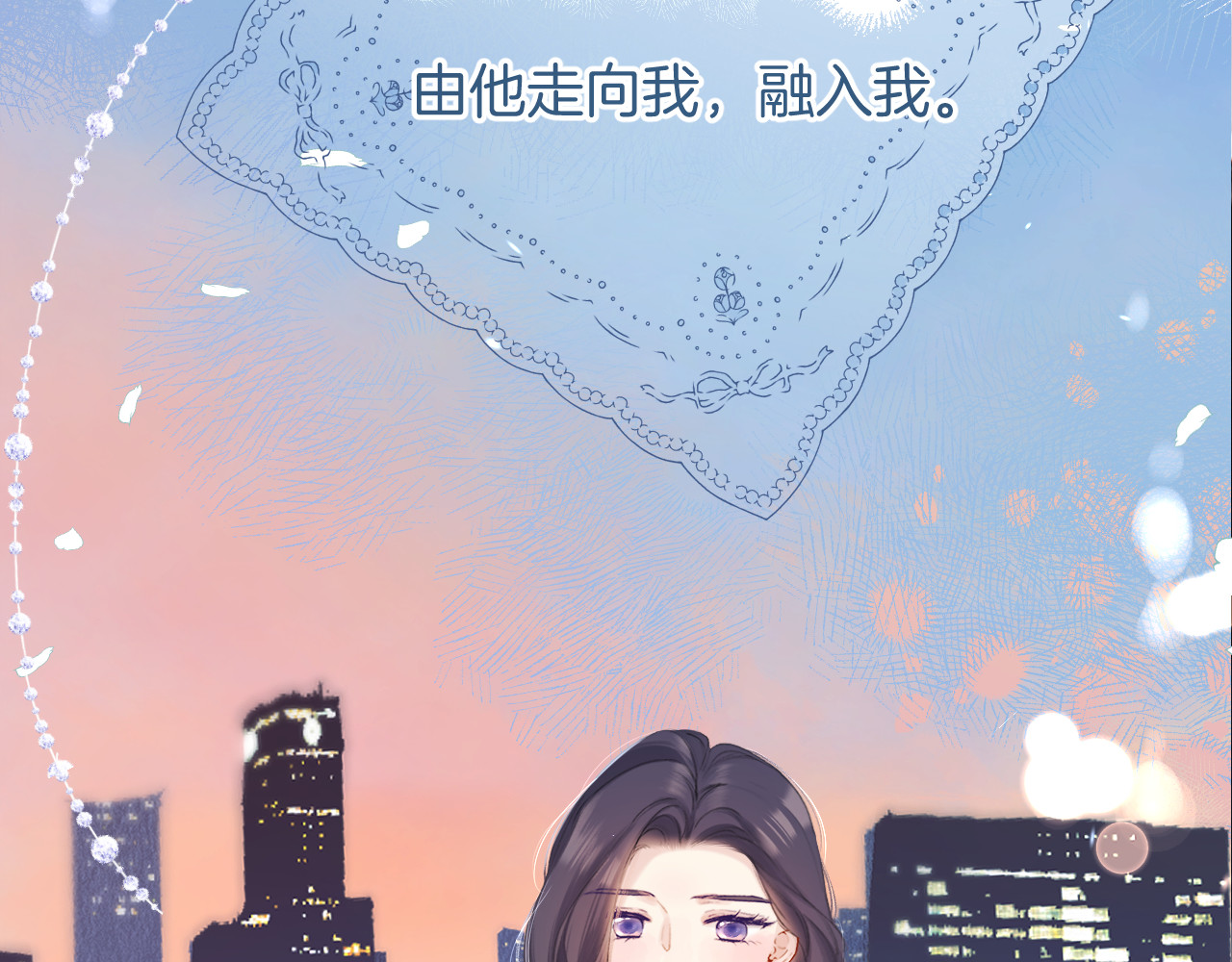 日常10 坦诚 第 86 页