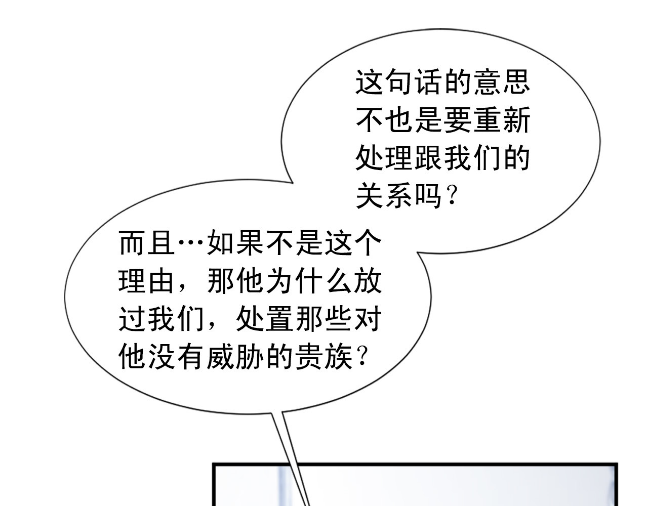 第102话 皇帝的警告 第 34 页