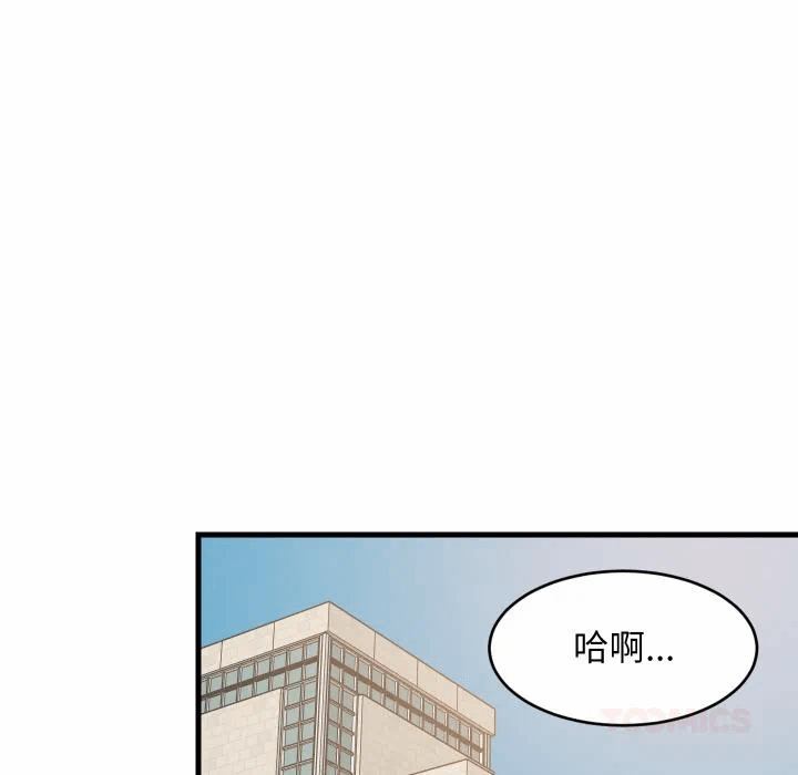 第71话 第 87 页