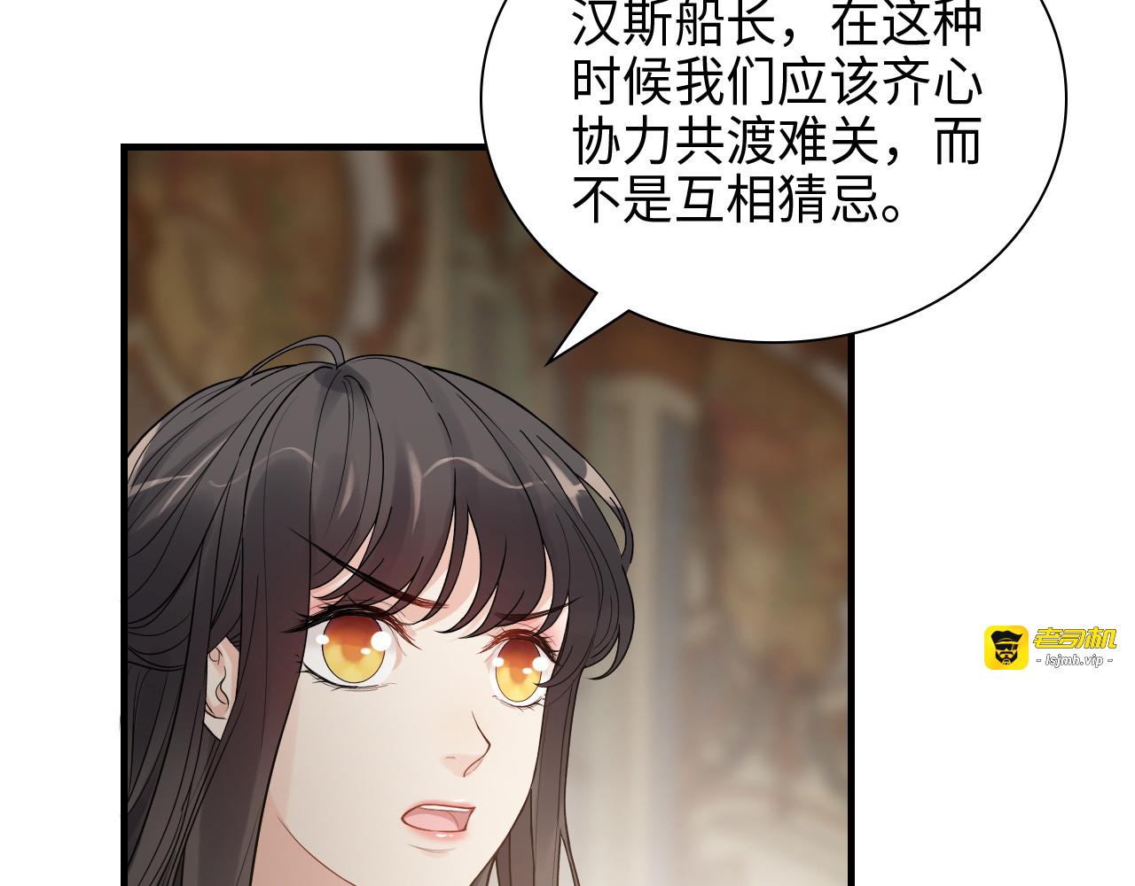 第458话 汉斯船长，我们上岸吧 第 79 页