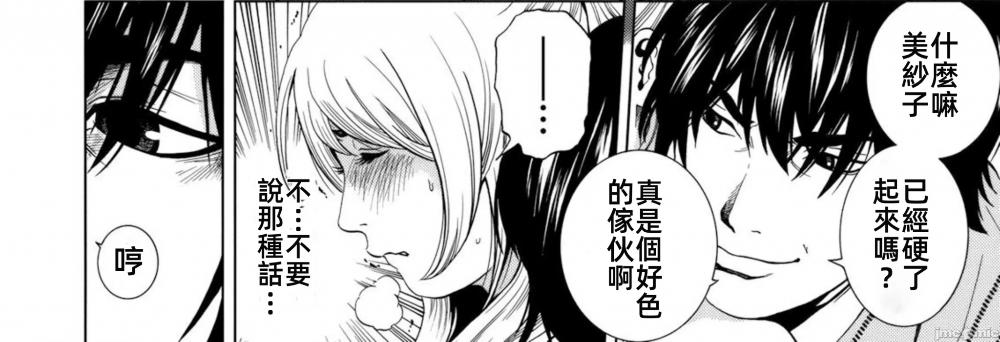 在妻子堕落的偏好快感结束时… [结城稜] ネトラレル。～妻が堕ちゆく偏爱快楽の果てに… 第2话 - 20