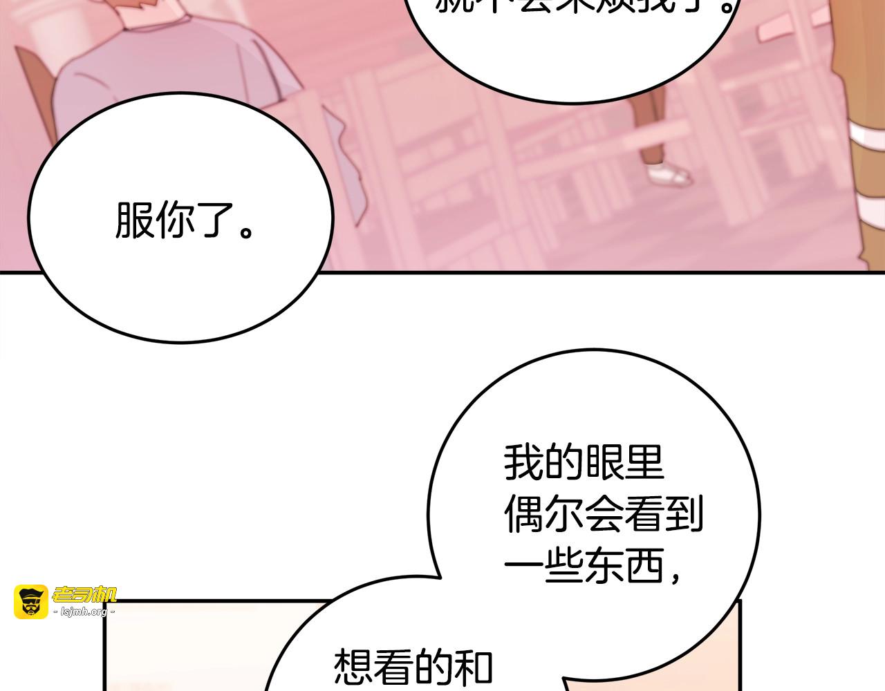 第27话 拥吻 第 55 页