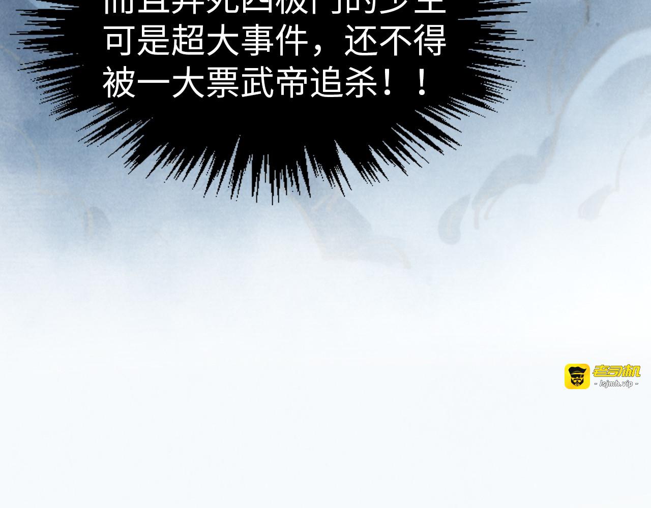 第318话 大虚空斩 第 149 页