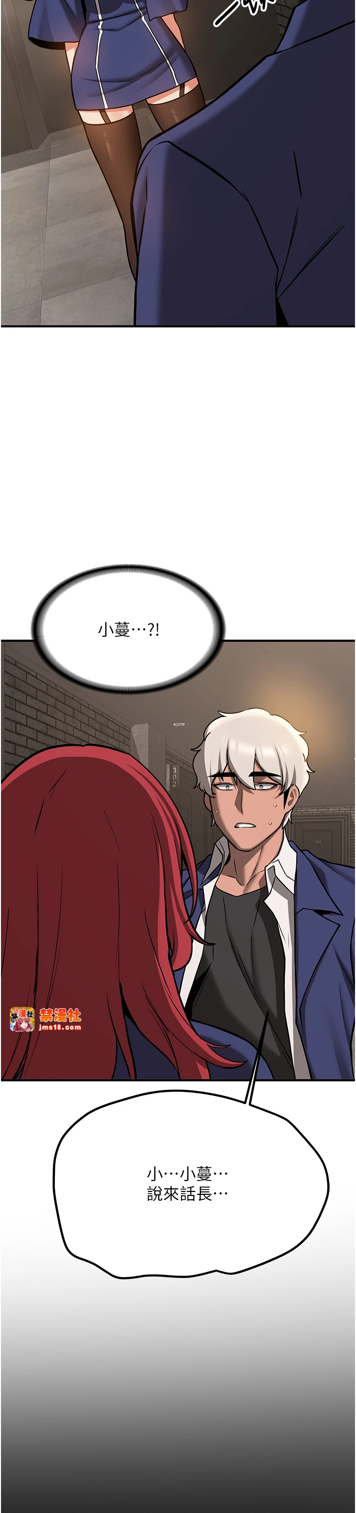 第79话 - 你是我的男主角 第 45 页