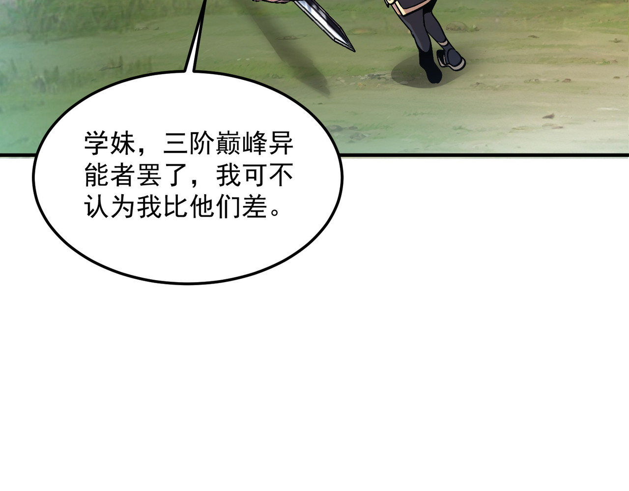 第22话 杀人灭口 第 178 页