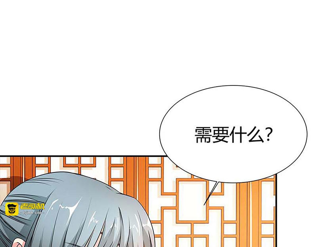 第117话 第 73 页