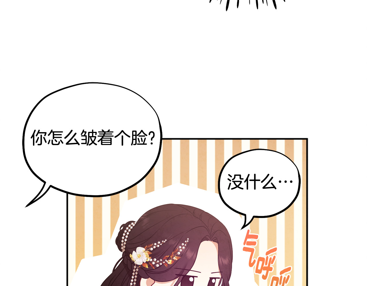 第52话 盛装出席 第 114 页