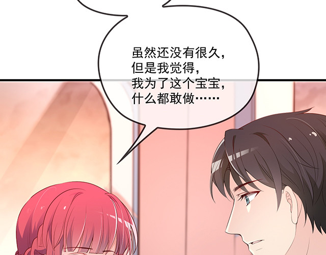 第87话 谢谢你的爱 第 44 页