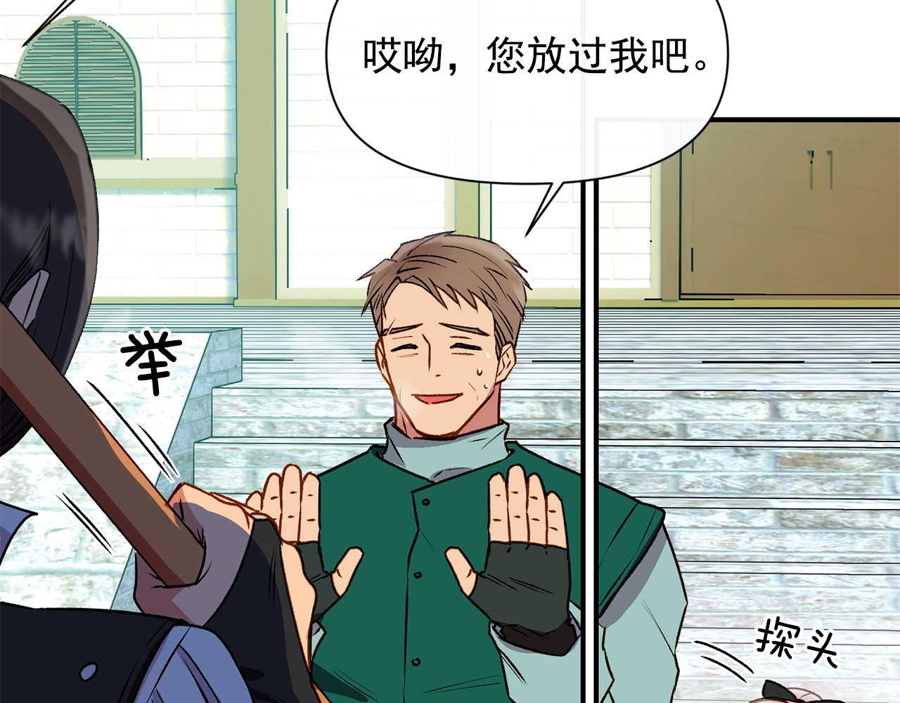 第46话 安拉贝尔的位置 第 186 页
