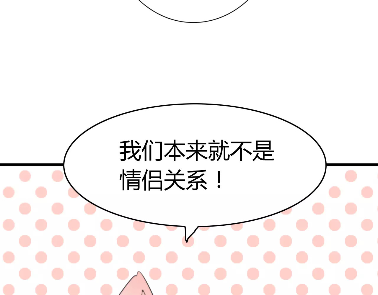 第24话 狮子弟弟（二） 第 50 页