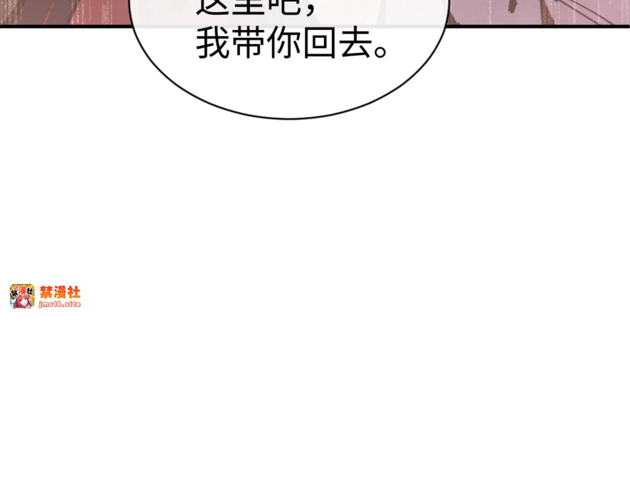 第123话 真假逆徒 第 33 页