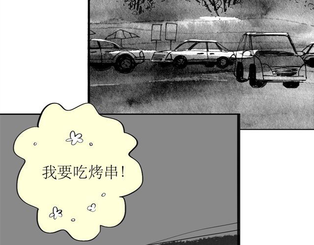 第69话 阿汪是我一个人的 第 20 页