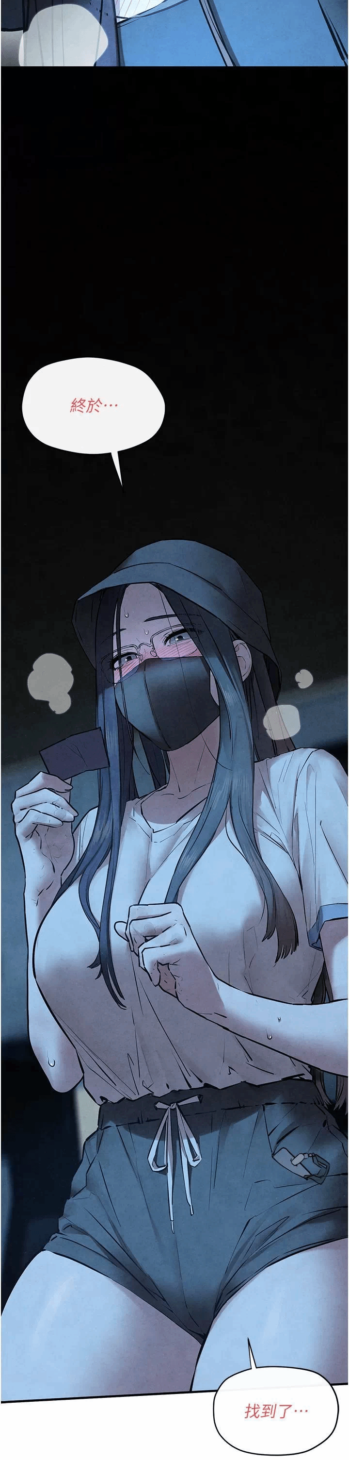 第52话 第 40 页
