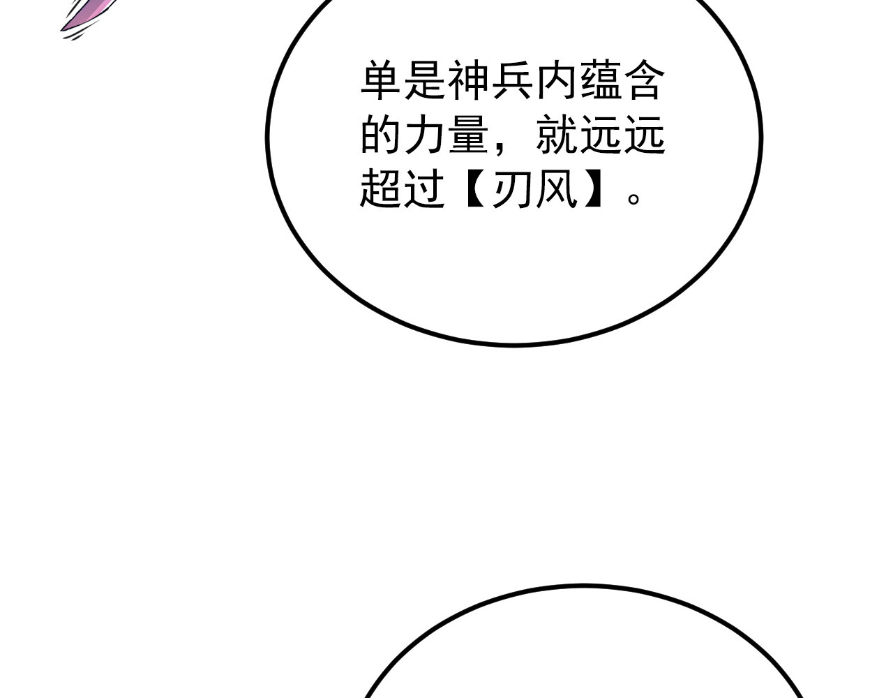123 剑名-伐罪 第 8 页