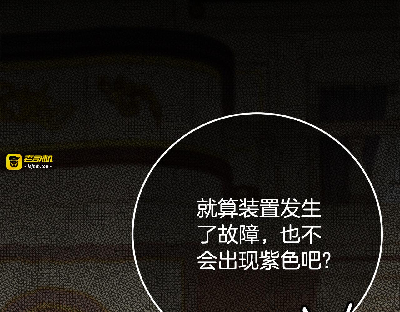 第117话 身份暴露？！ 第 29 页