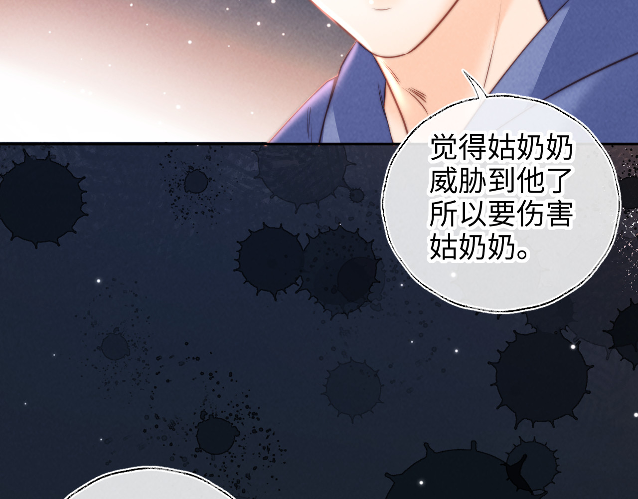 第51话 第 90 页