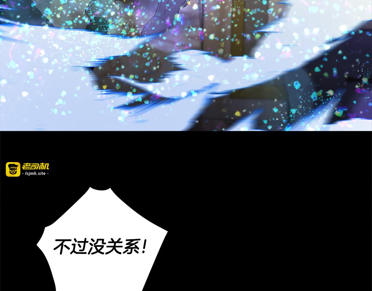 第86话 即便是假的也好 第 117 页