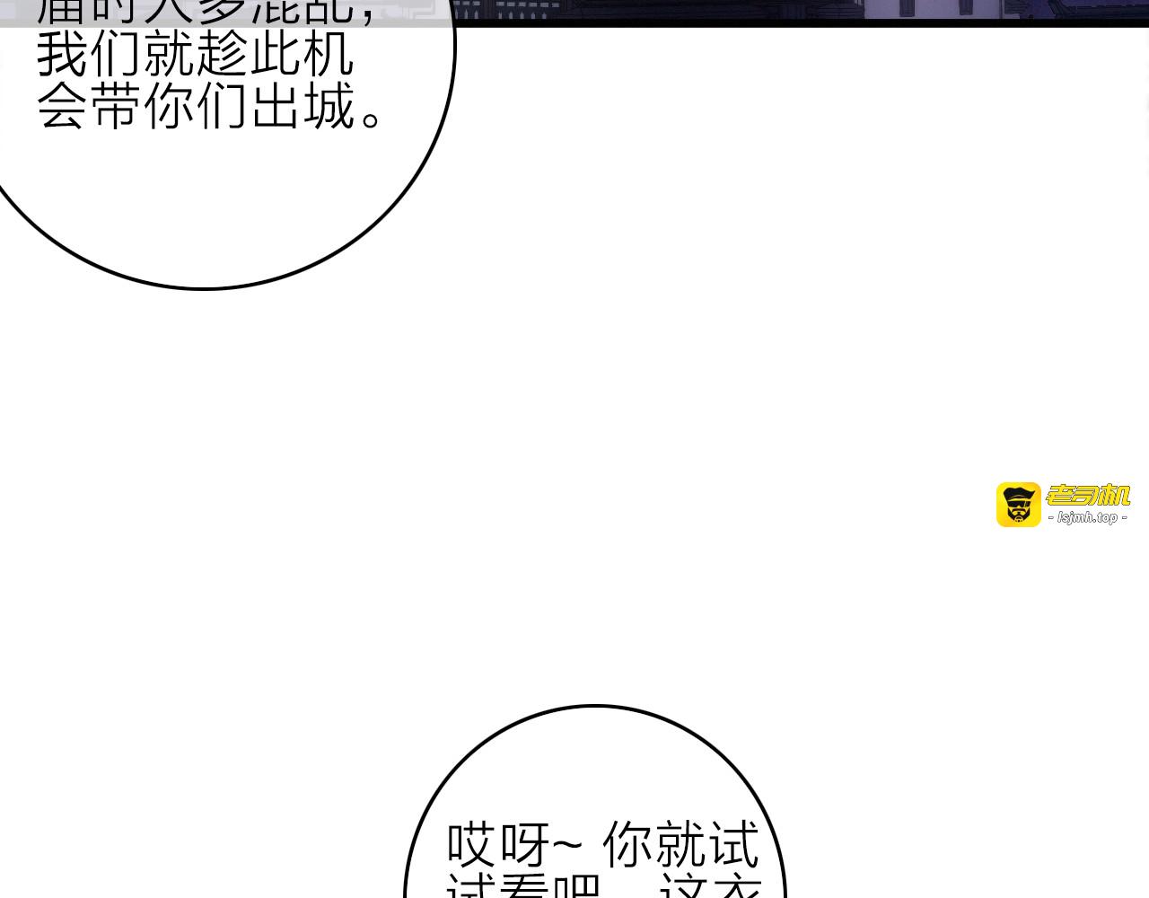 第15话  出逃的方法 第 59 页