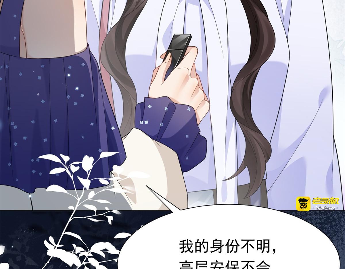 第34话 陆云深入狱 第 117 页
