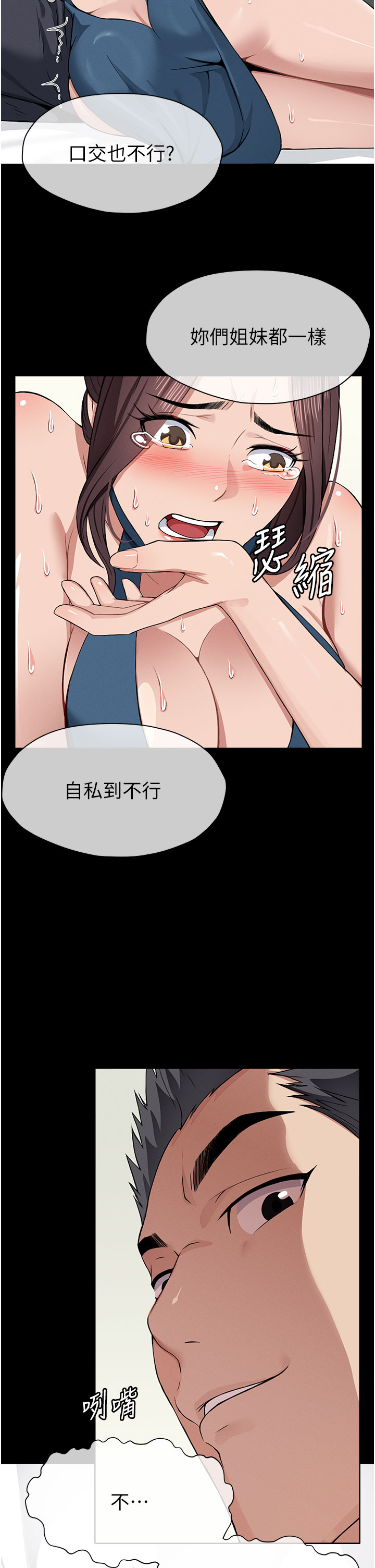 第14话 - 可口的人母 第 4 页