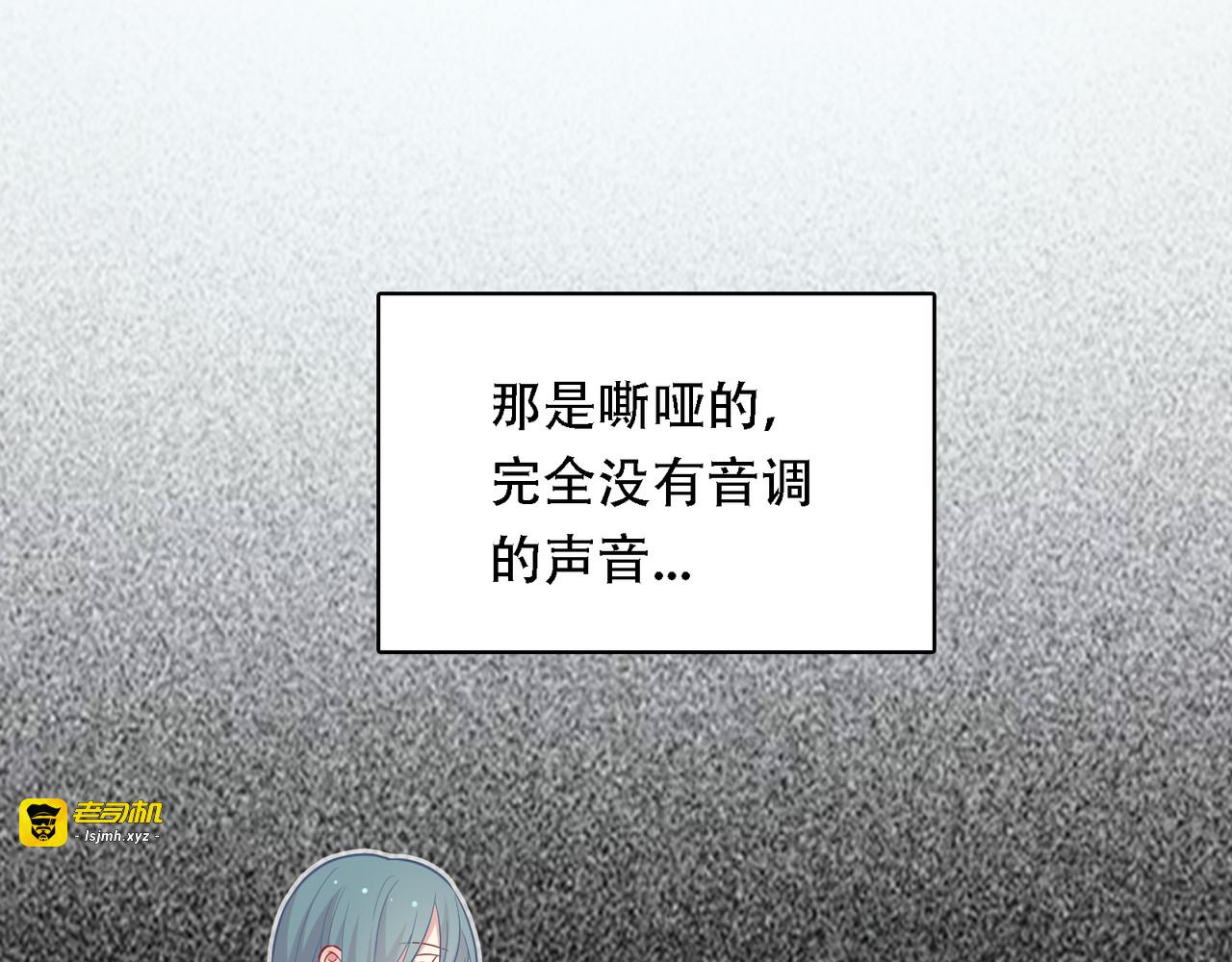 第33话 音乐梦的起点 第 101 页