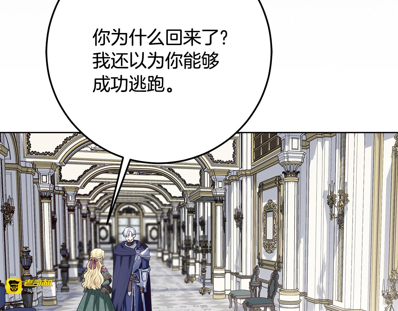 第36话 准备冬天进攻 第 229 页