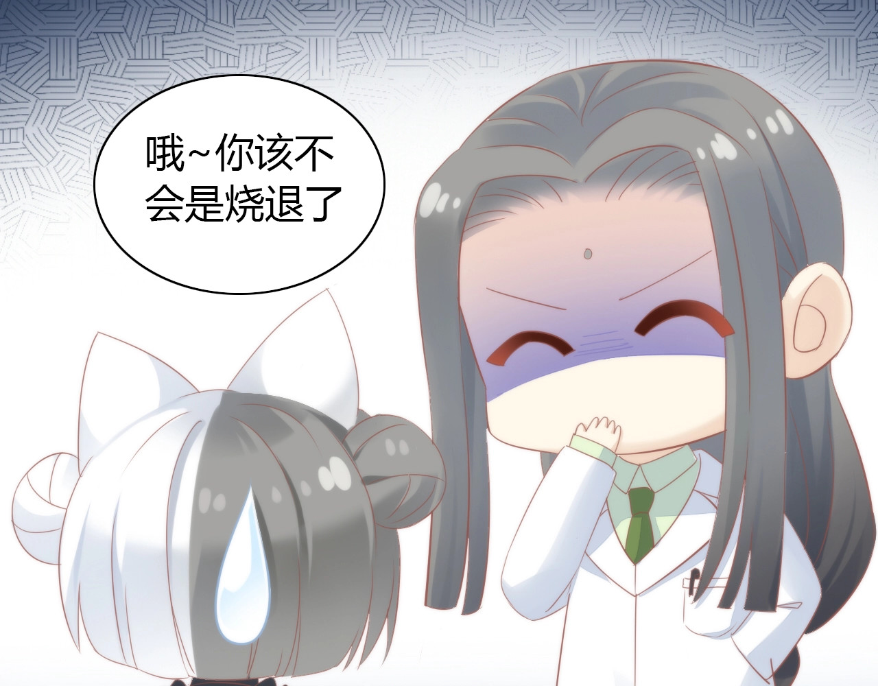 第118话 猫爪学园（一） 第 46 页