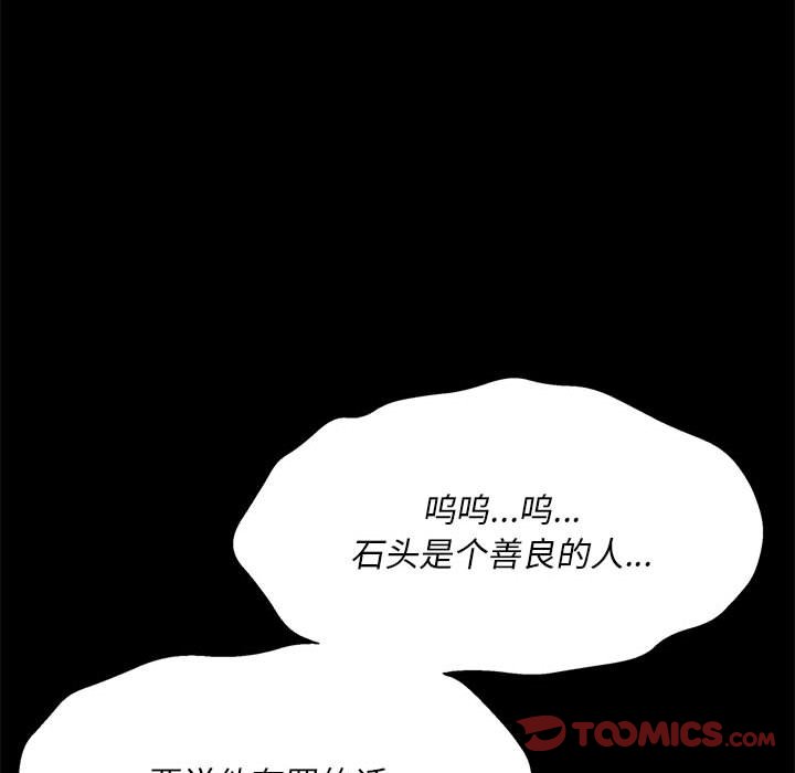 第58话 第 156 页